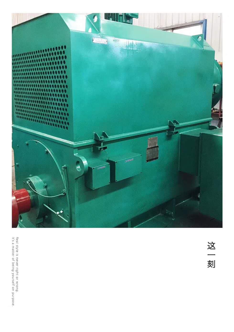 電機修理