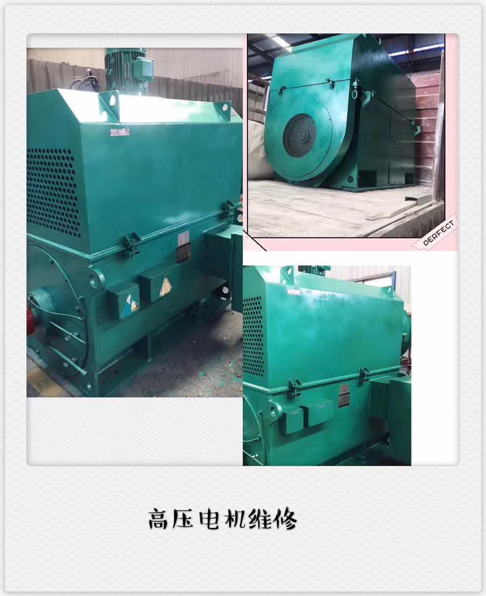 高壓電機維修1